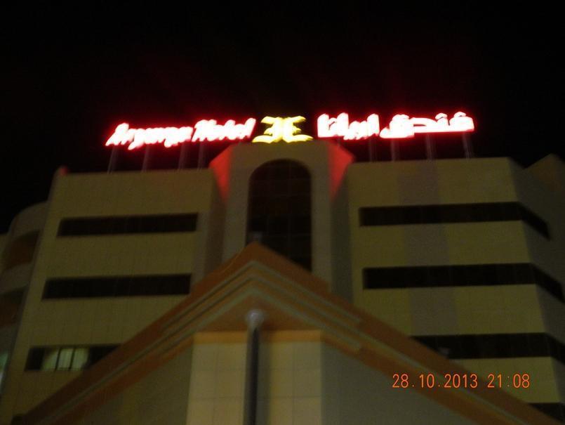 Aryana Hotel Al Buraimi Eksteriør billede